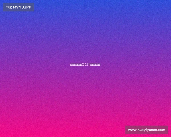 高尔夫球北京赛事(2021北京高尔夫比赛)